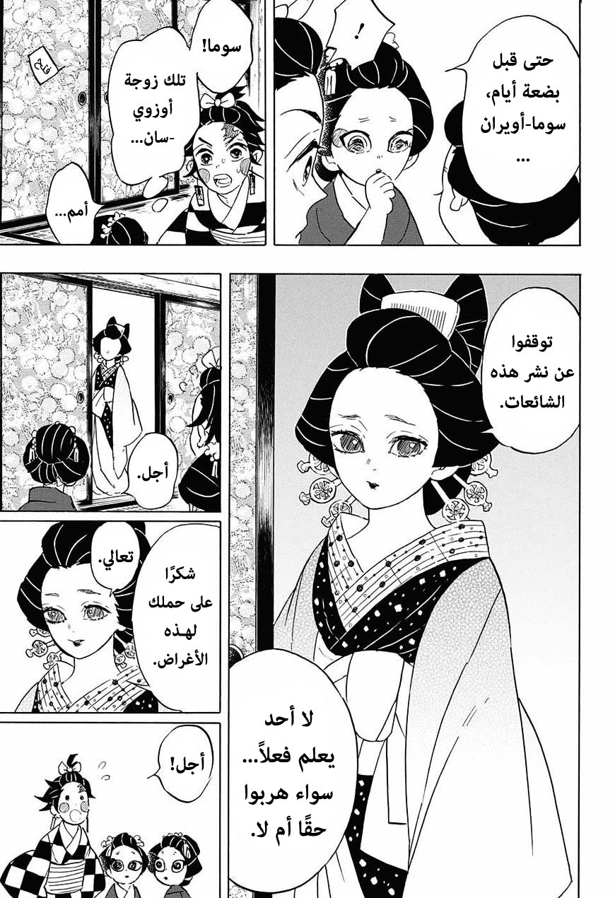 Read Demon Slayer Kimetsu no Yaiba AR Manga Online