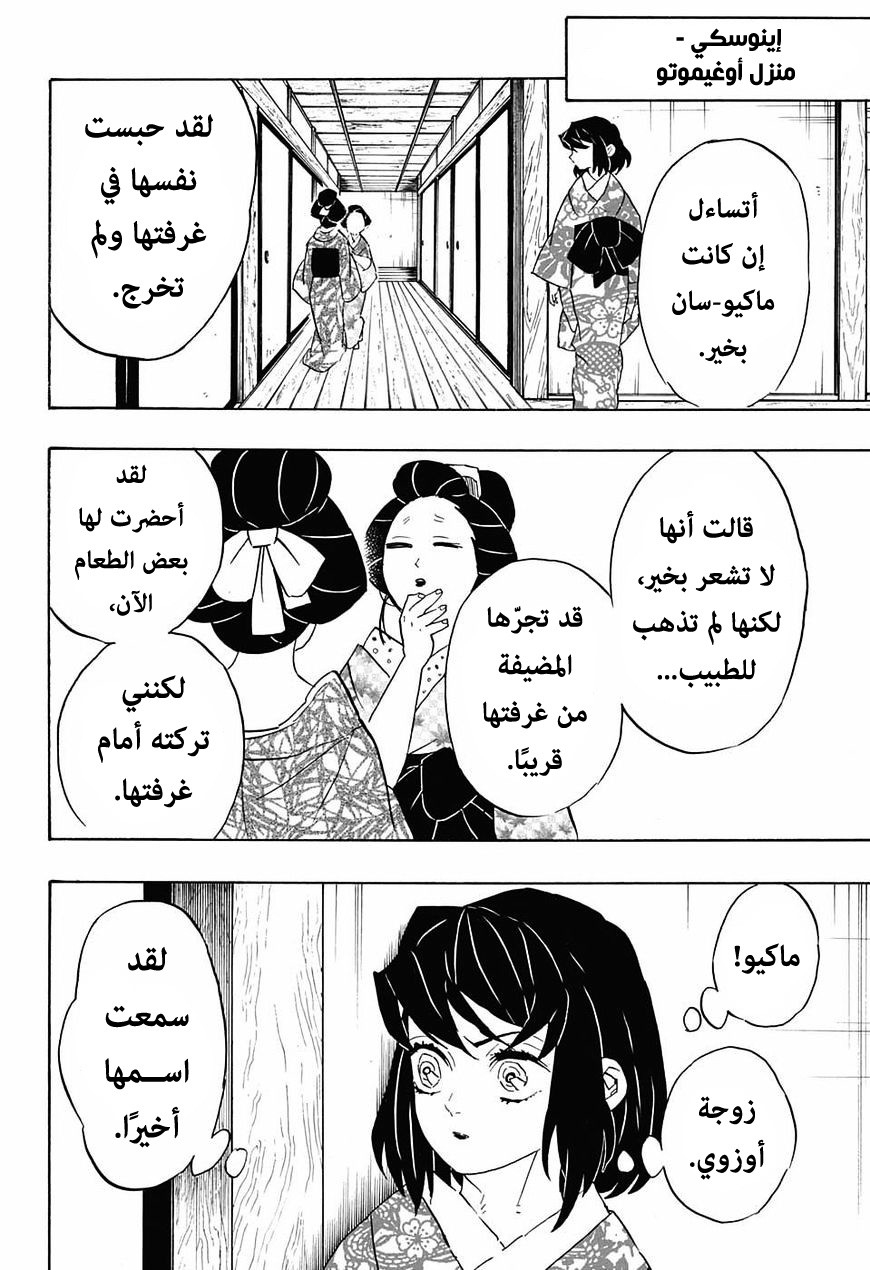 Read Demon Slayer Kimetsu no Yaiba AR Manga Online