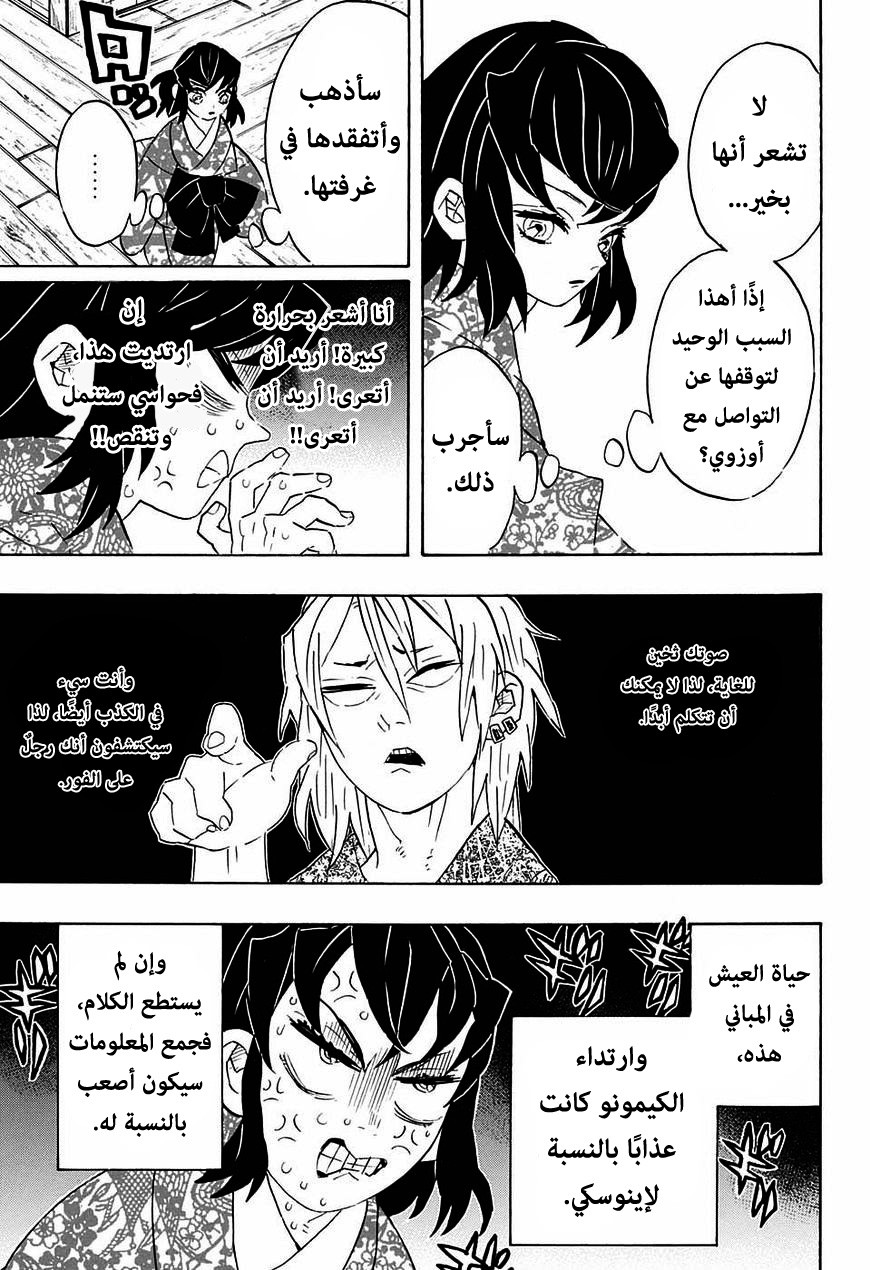 Read Demon Slayer Kimetsu no Yaiba AR Manga Online