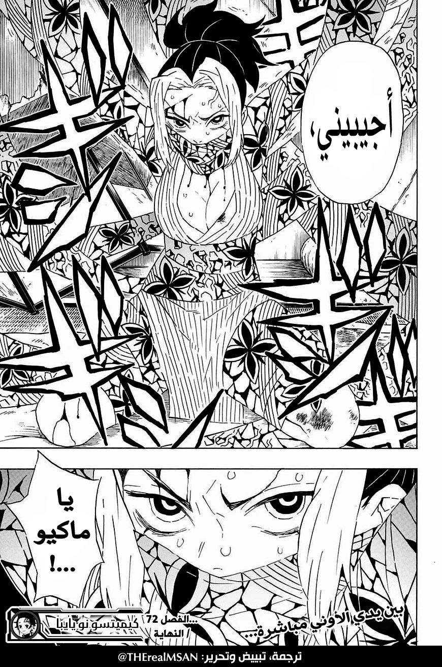 Read Demon Slayer Kimetsu no Yaiba AR Manga Online
