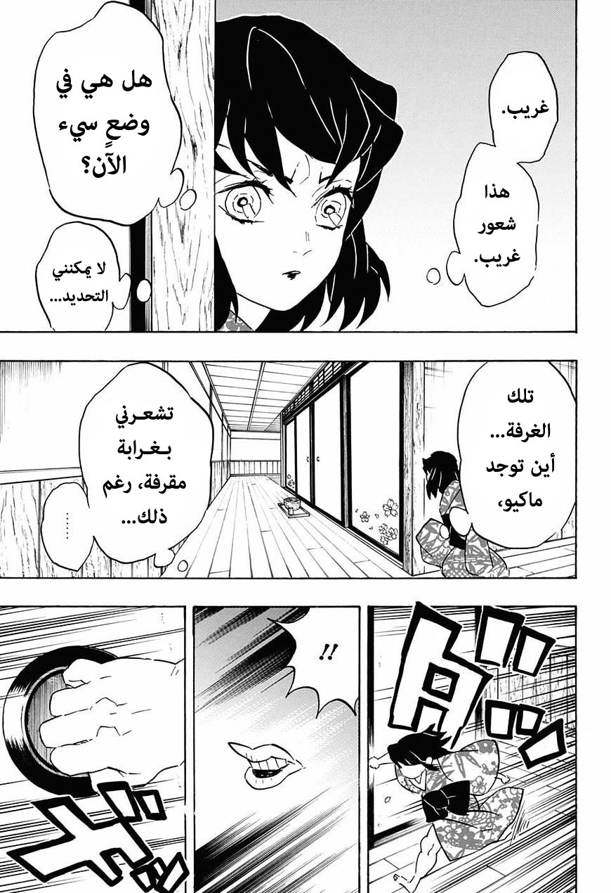 Read Demon Slayer Kimetsu no Yaiba AR Manga Online