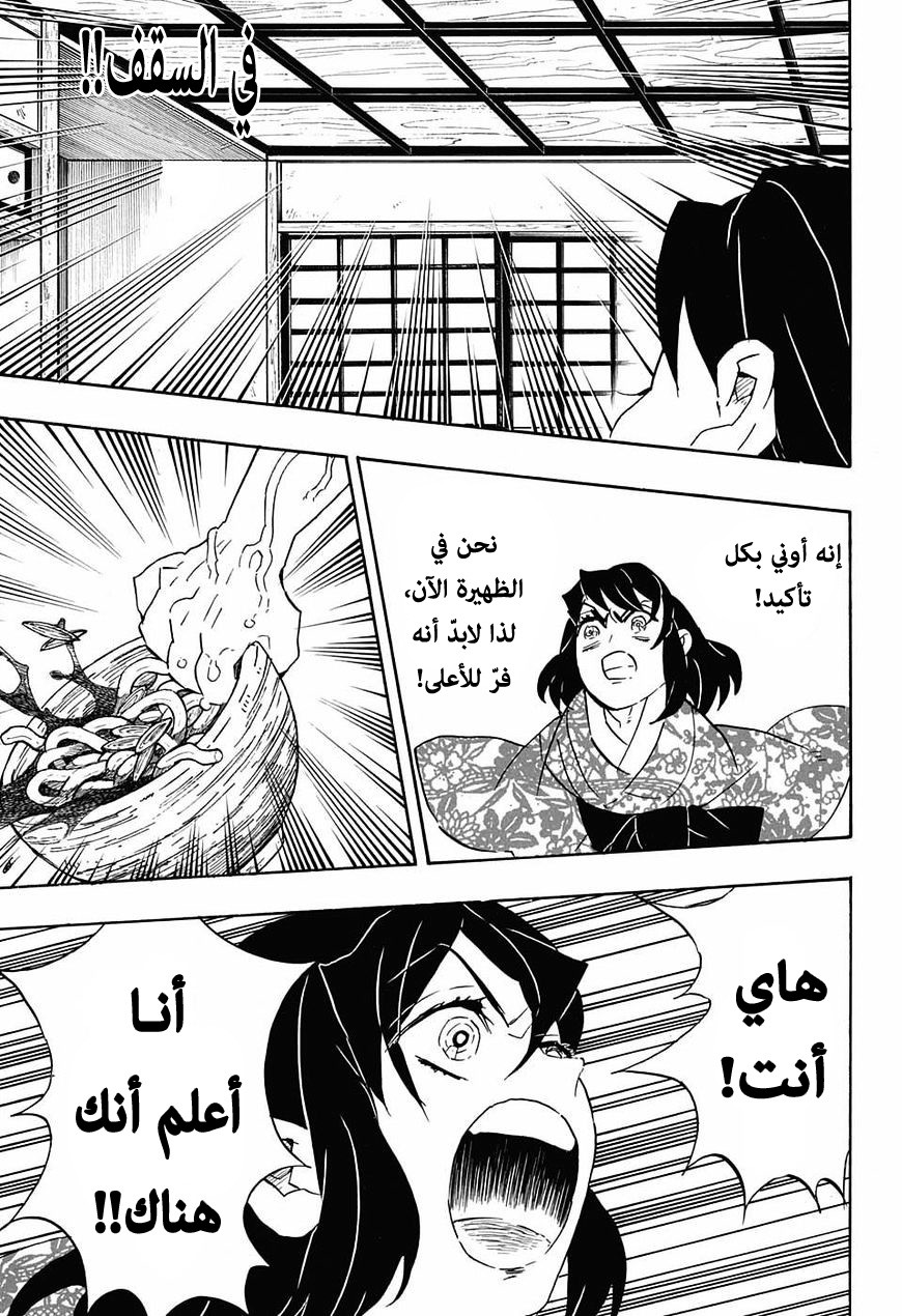Read Demon Slayer Kimetsu no Yaiba AR Manga Online