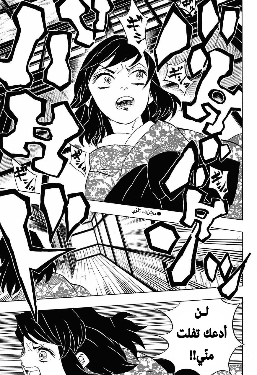Read Demon Slayer Kimetsu no Yaiba AR Manga Online