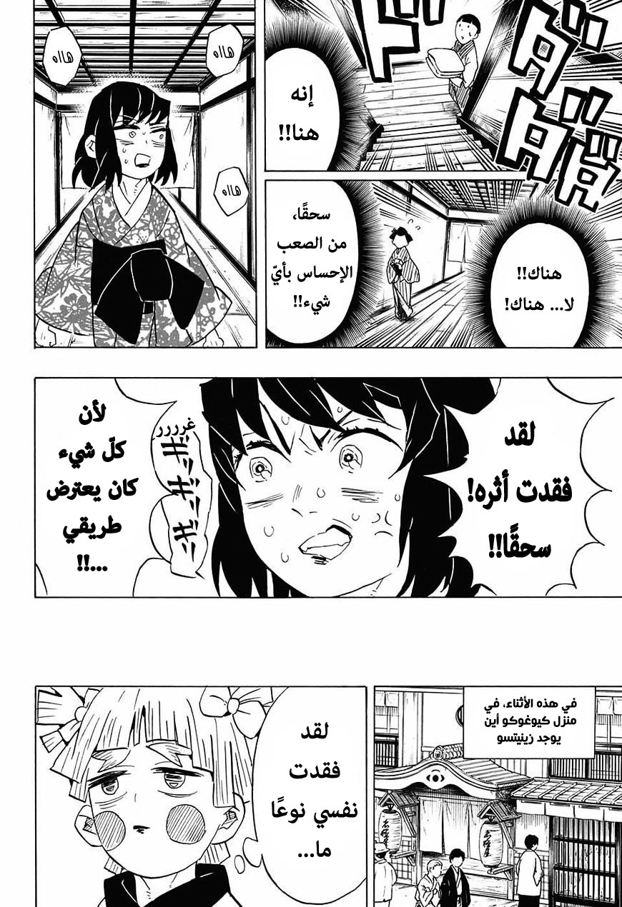 Read Demon Slayer Kimetsu no Yaiba AR Manga Online