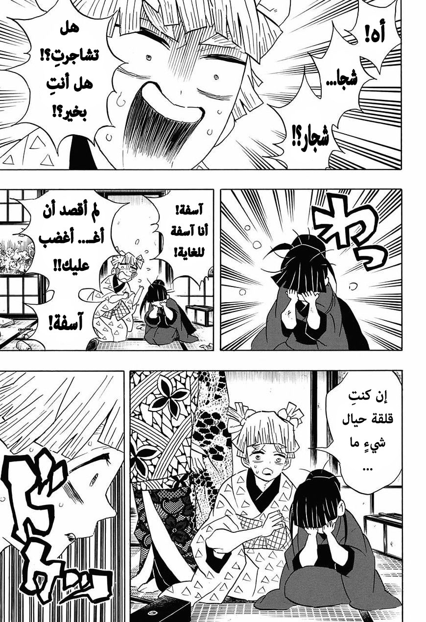 Read Demon Slayer Kimetsu no Yaiba AR Manga Online