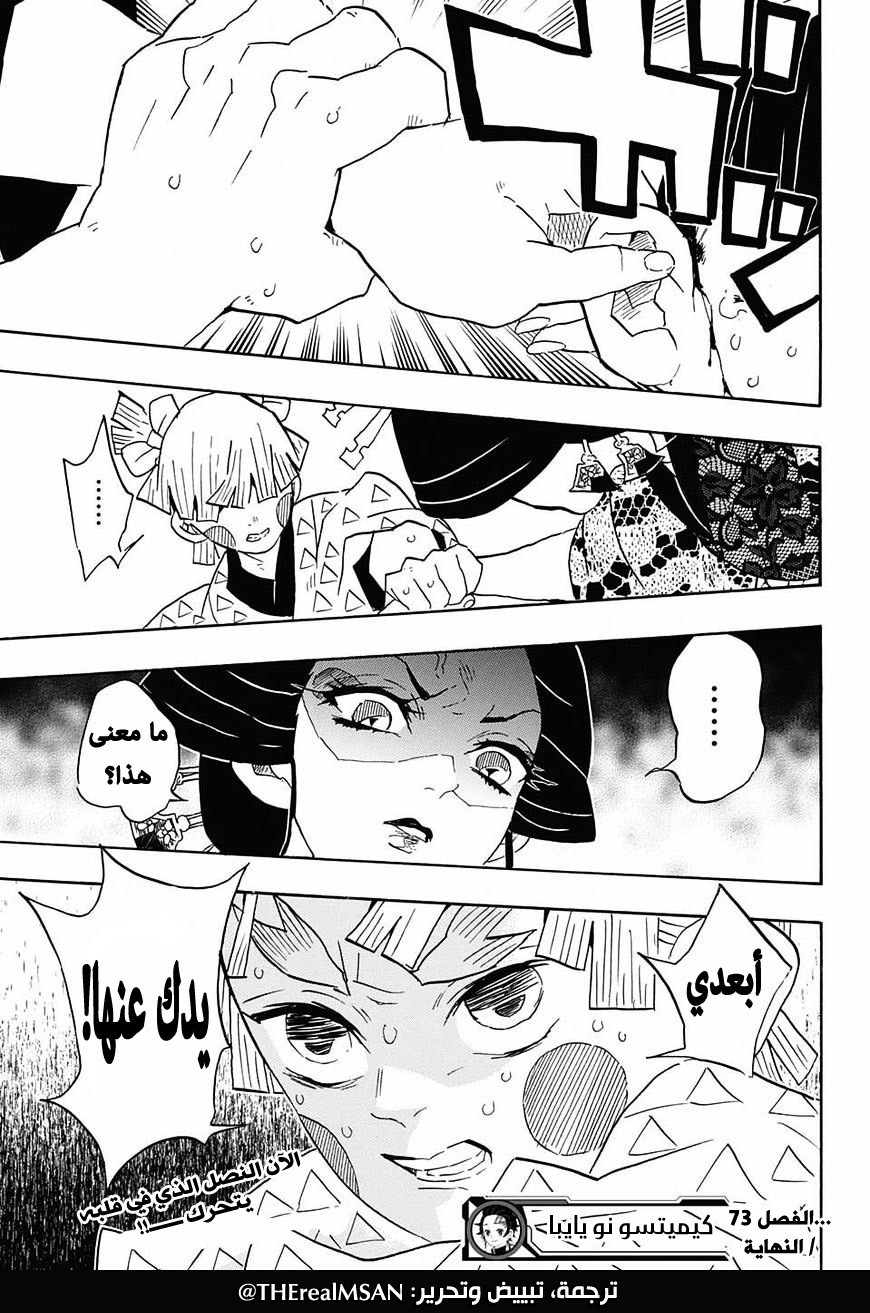 Read Demon Slayer Kimetsu no Yaiba AR Manga Online