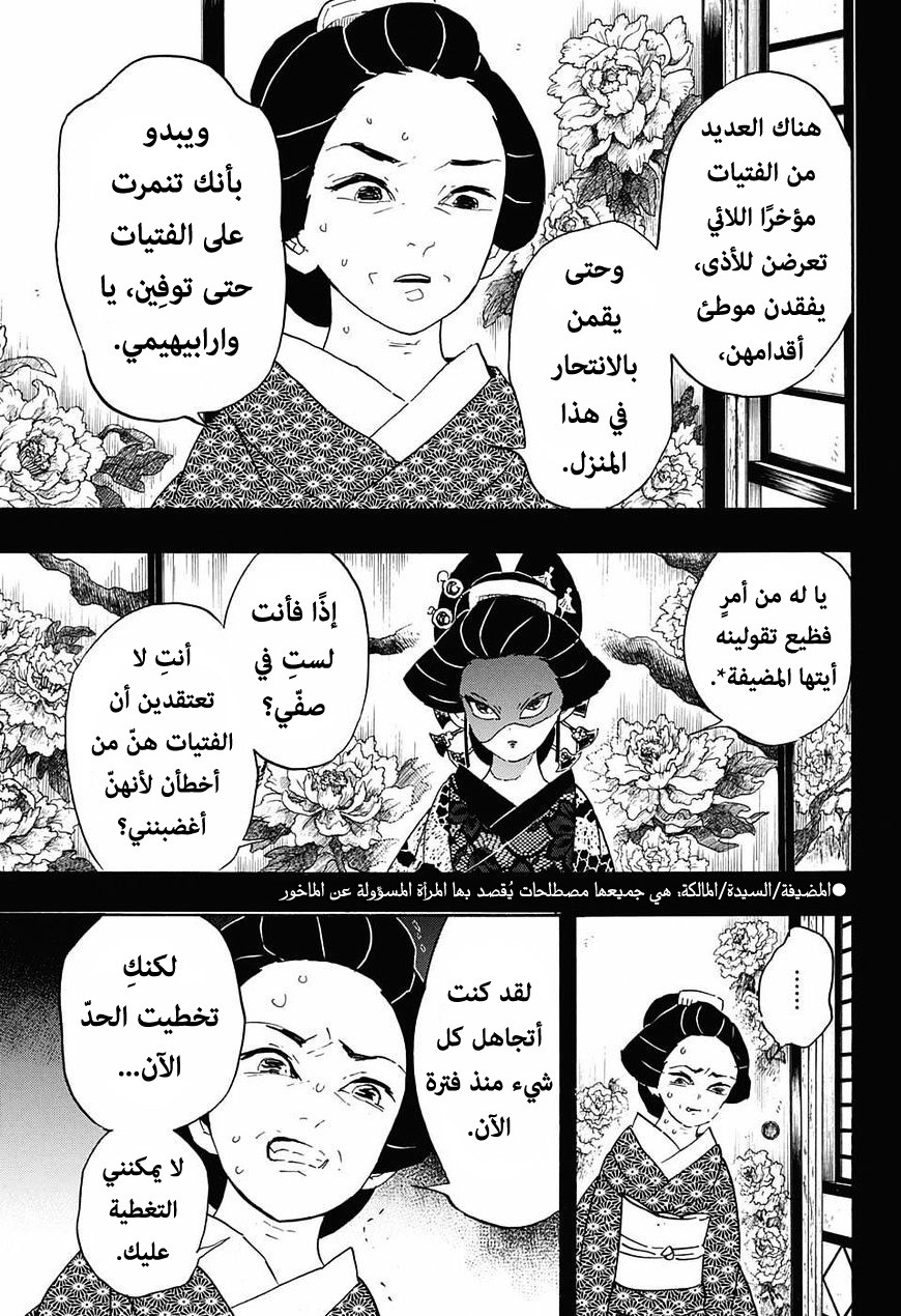 Read Demon Slayer Kimetsu no Yaiba AR Manga Online