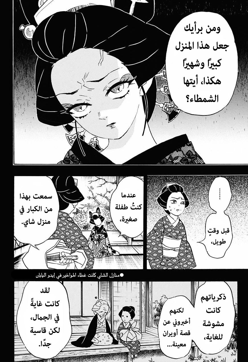 Read Demon Slayer Kimetsu no Yaiba AR Manga Online
