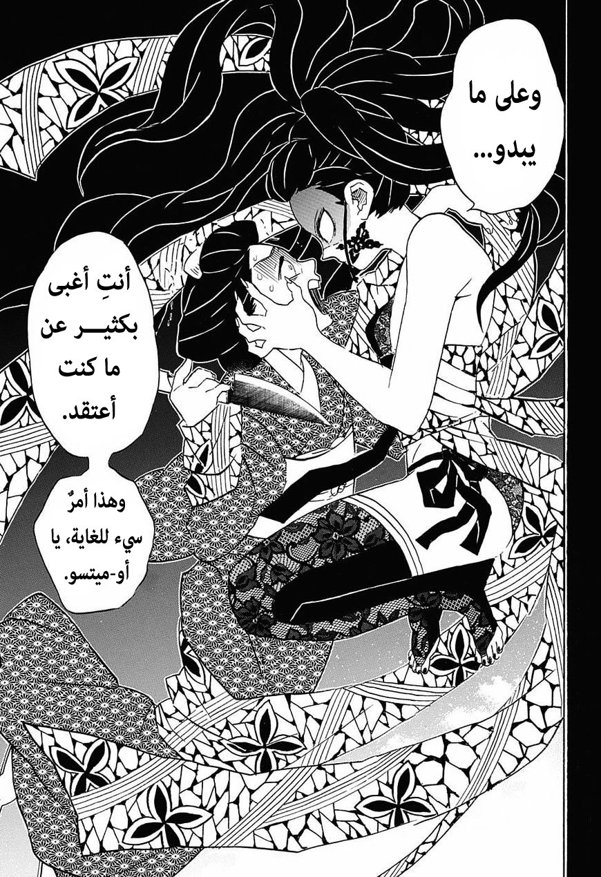 Read Demon Slayer Kimetsu no Yaiba AR Manga Online
