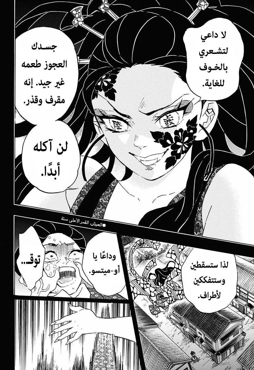 Read Demon Slayer Kimetsu no Yaiba AR Manga Online