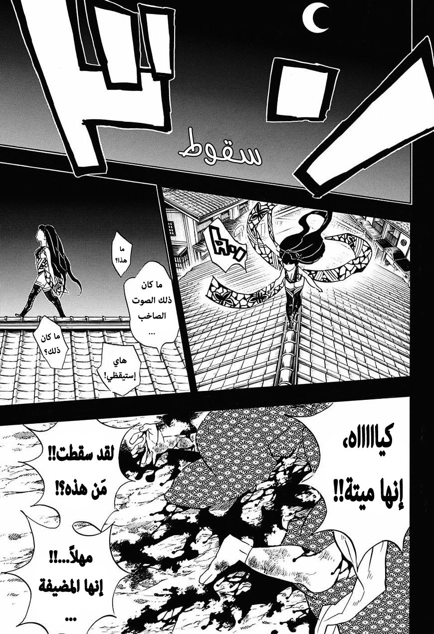 Read Demon Slayer Kimetsu no Yaiba AR Manga Online