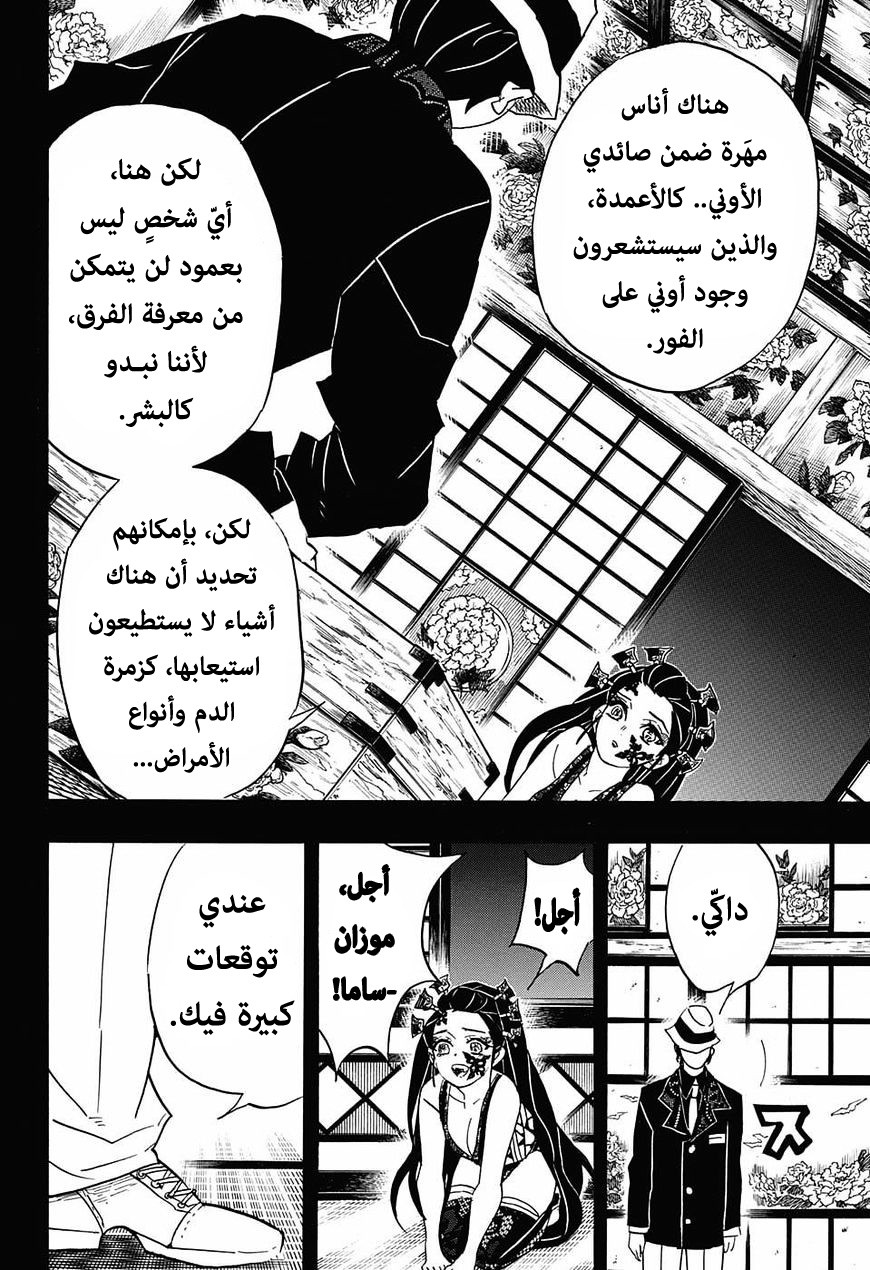 Read Demon Slayer Kimetsu no Yaiba AR Manga Online