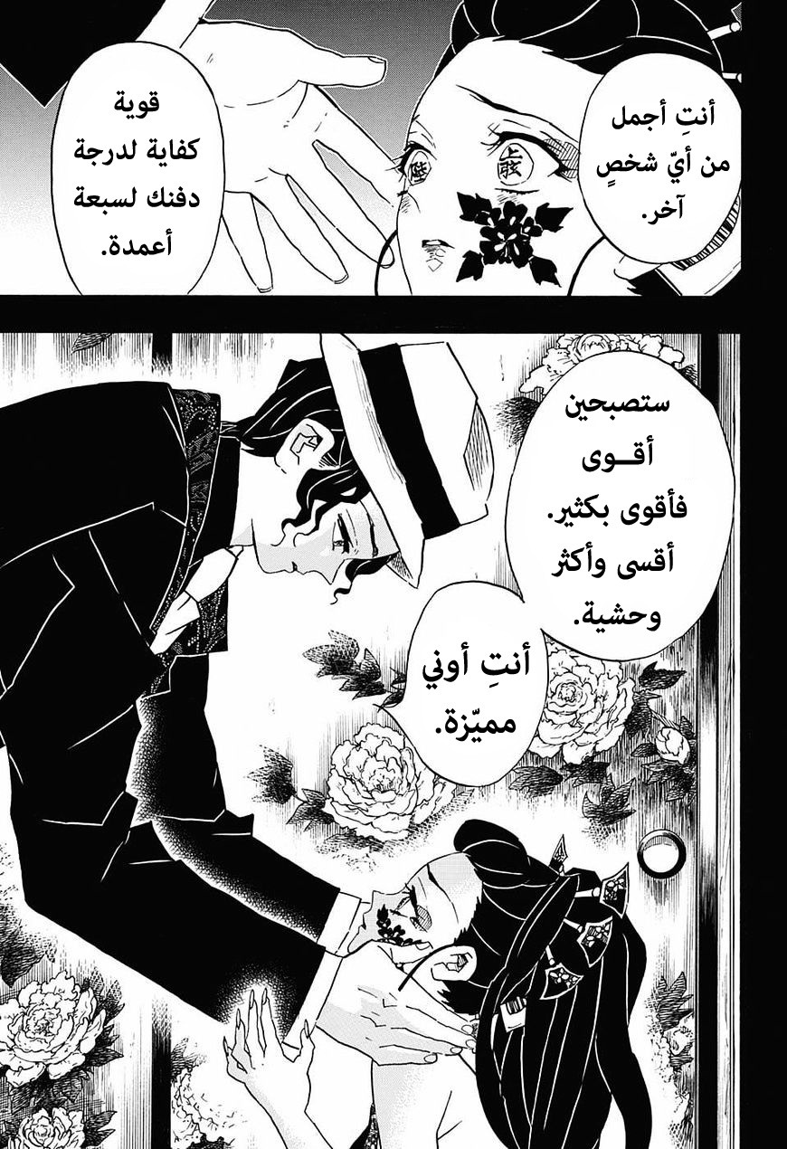 Read Demon Slayer Kimetsu no Yaiba AR Manga Online