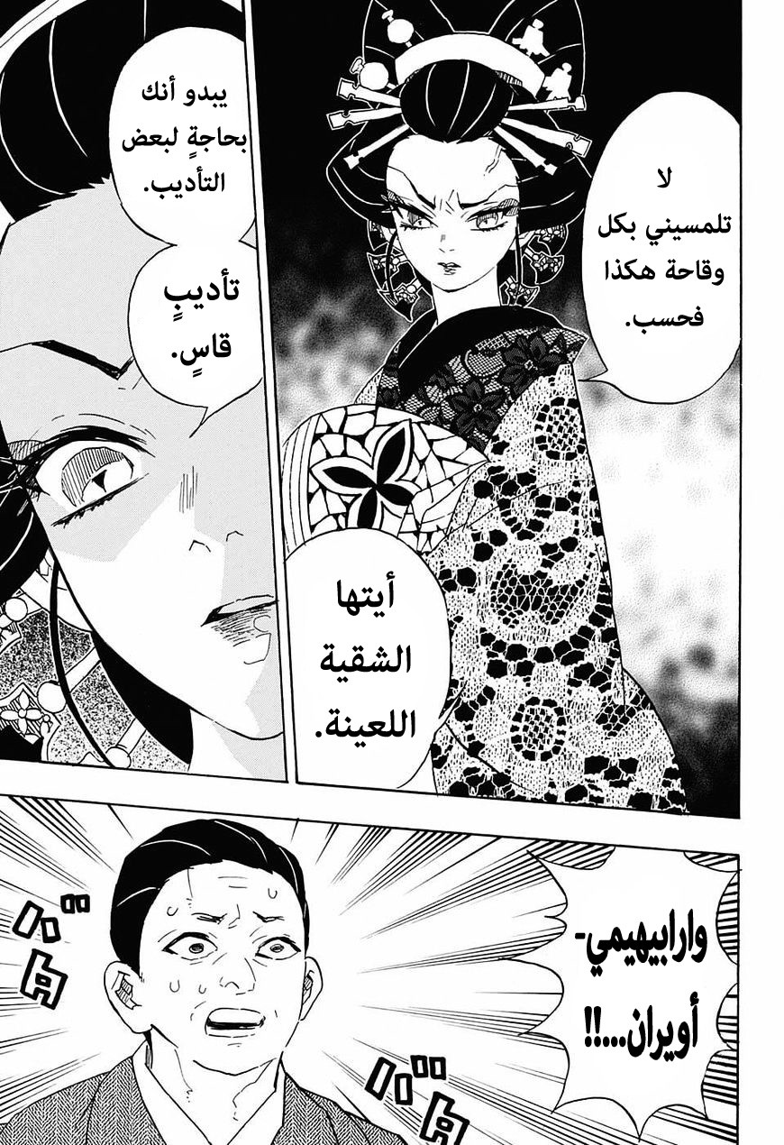 Read Demon Slayer Kimetsu no Yaiba AR Manga Online