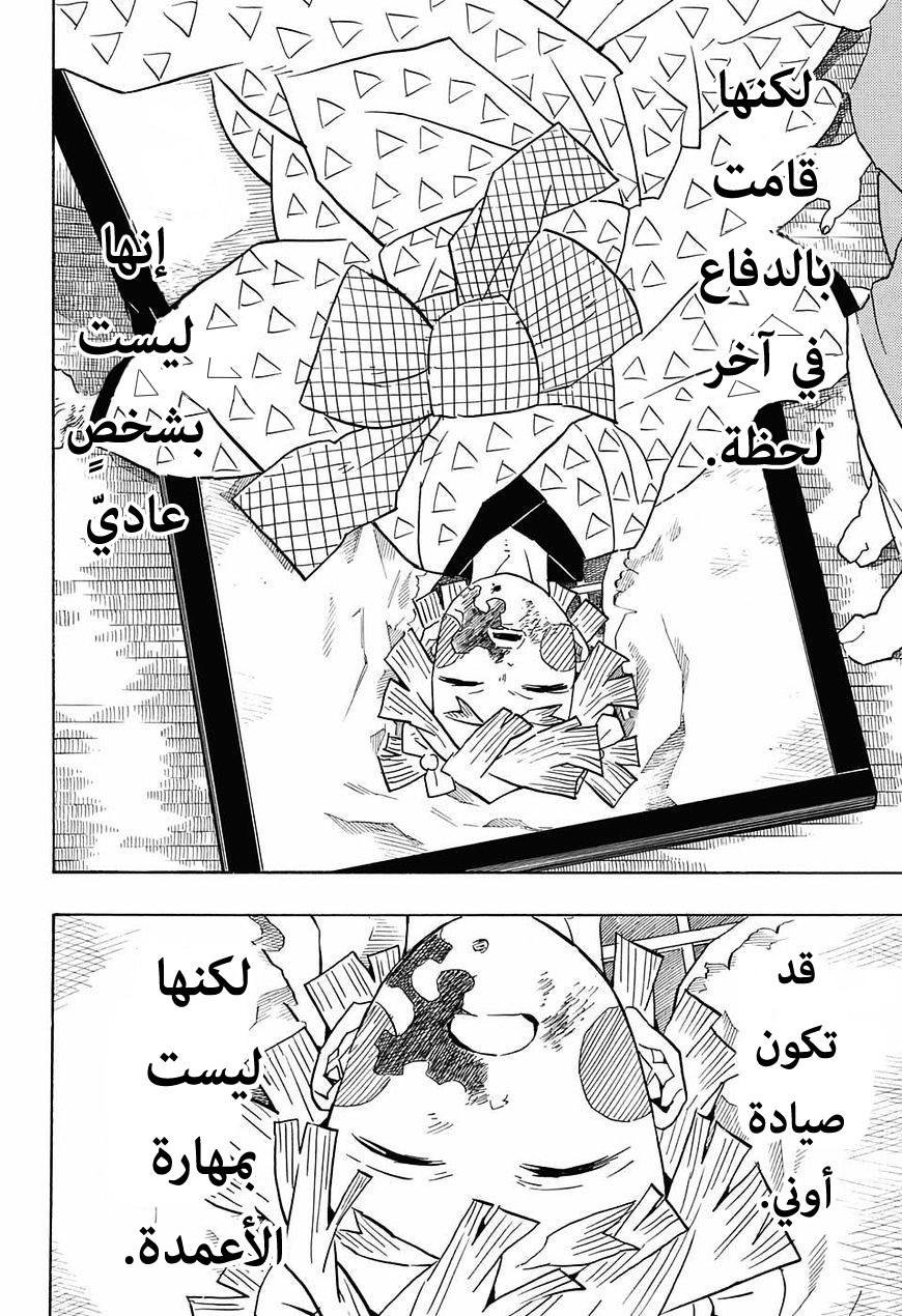 Read Demon Slayer Kimetsu no Yaiba AR Manga Online