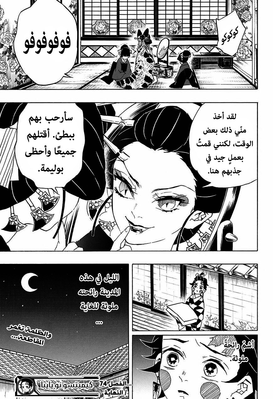 Read Demon Slayer Kimetsu no Yaiba AR Manga Online