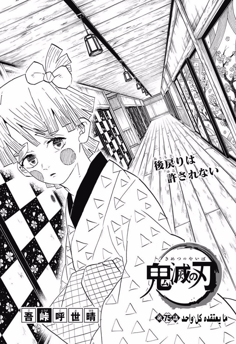 Read Demon Slayer Kimetsu no Yaiba AR Manga Online