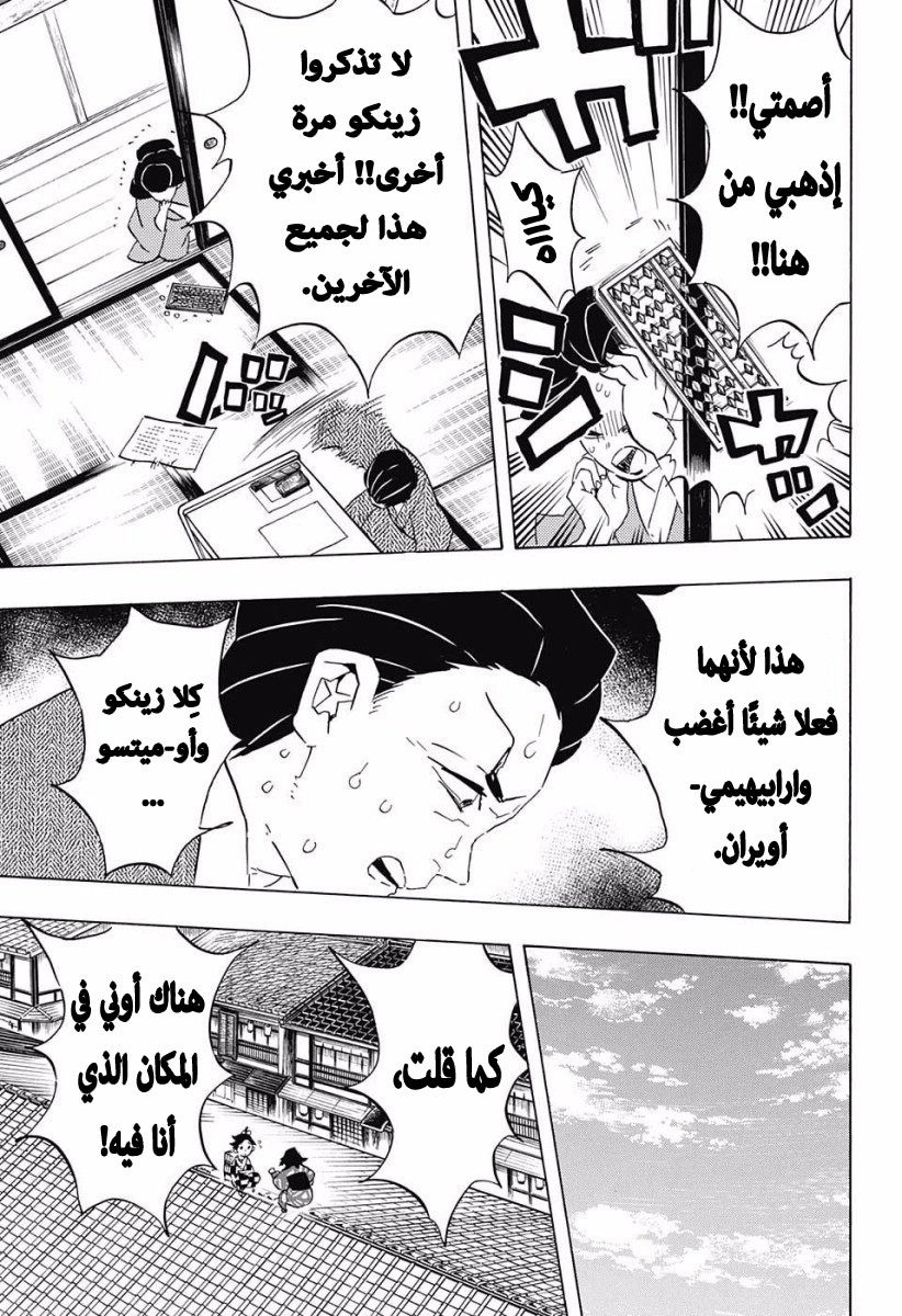 Read Demon Slayer Kimetsu no Yaiba AR Manga Online