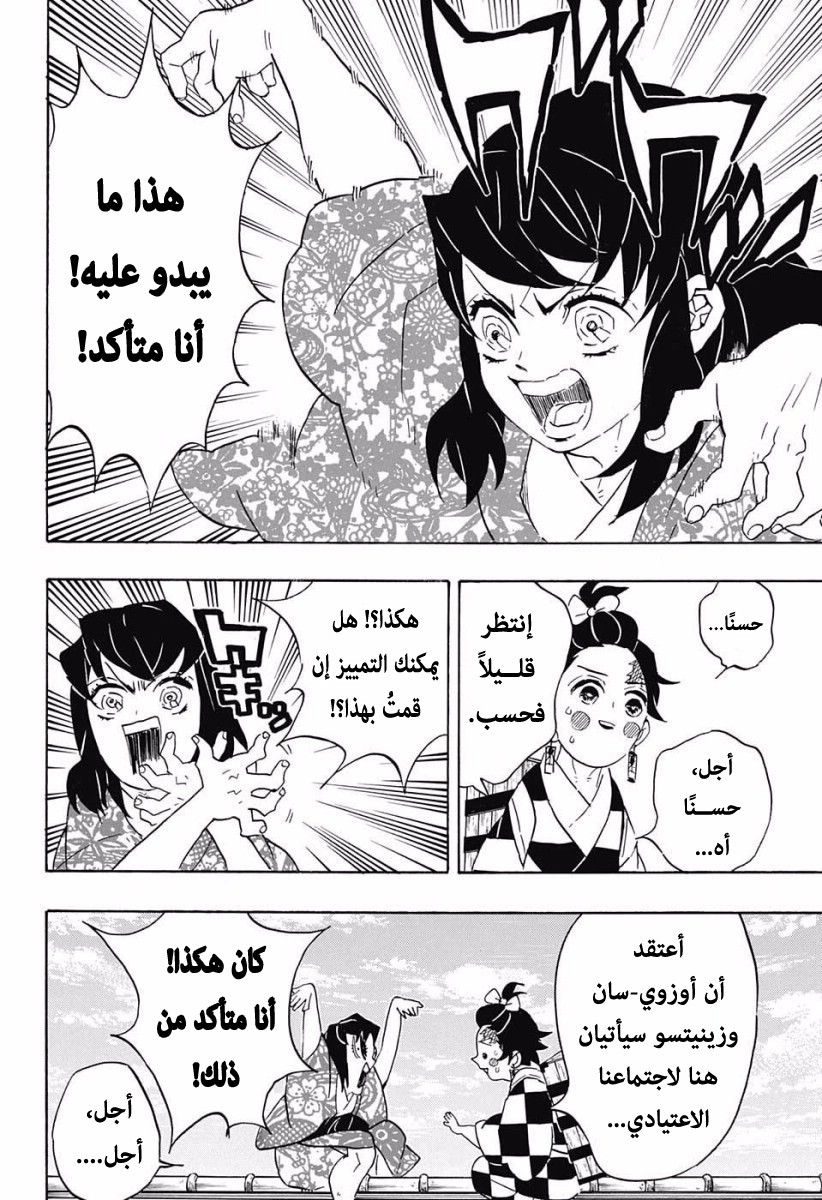 Read Demon Slayer Kimetsu no Yaiba AR Manga Online
