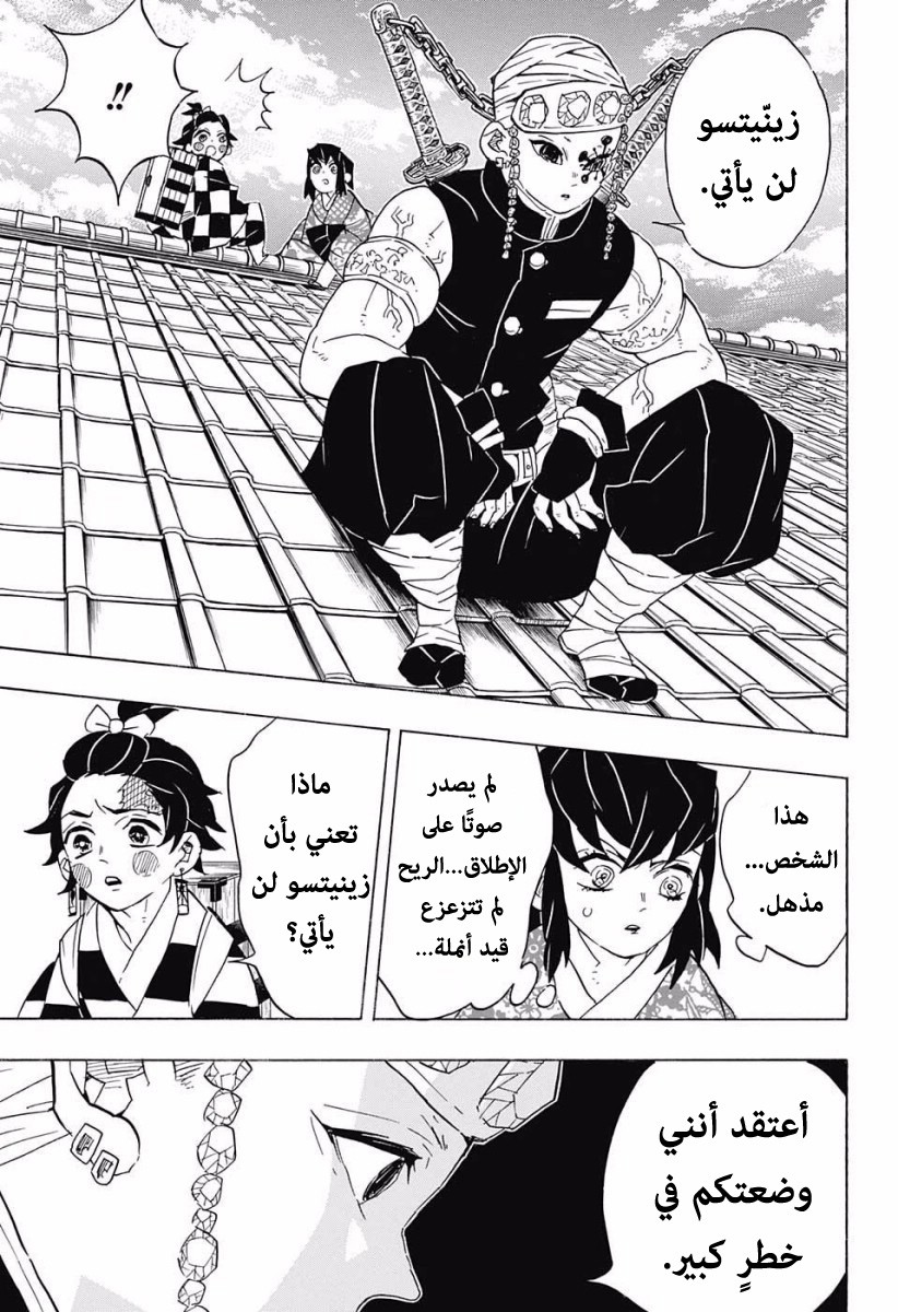 Read Demon Slayer Kimetsu no Yaiba AR Manga Online