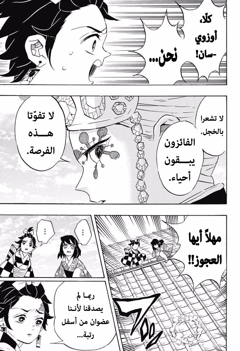 Read Demon Slayer Kimetsu no Yaiba AR Manga Online