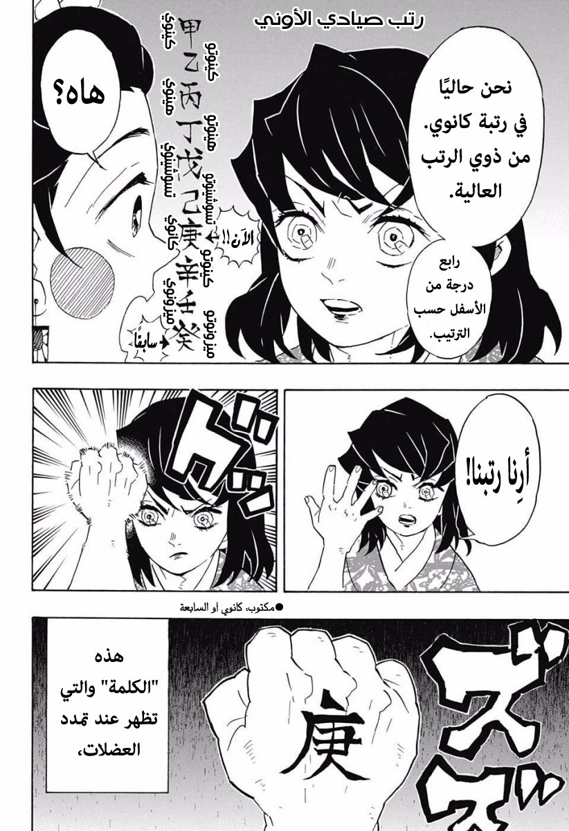 Read Demon Slayer Kimetsu no Yaiba AR Manga Online