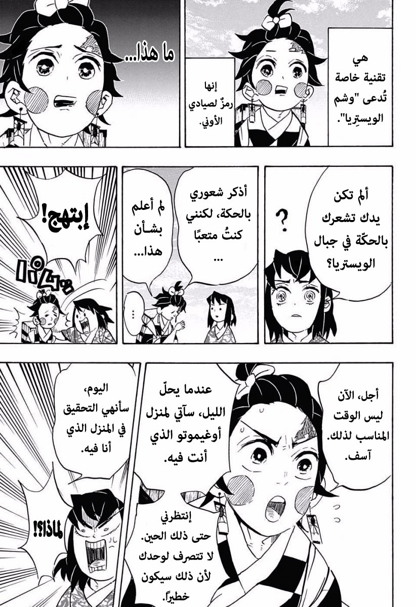 Read Demon Slayer Kimetsu no Yaiba AR Manga Online