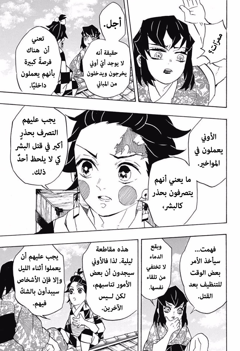 Read Demon Slayer Kimetsu no Yaiba AR Manga Online