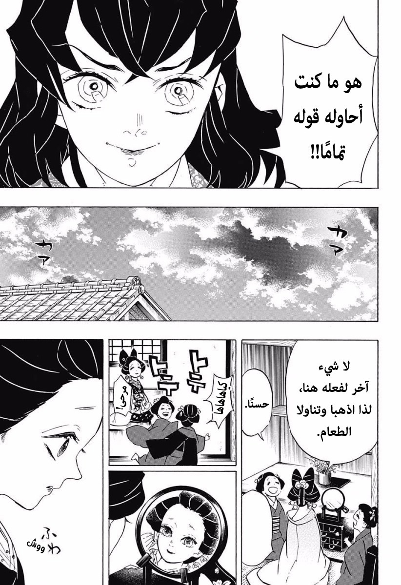Read Demon Slayer Kimetsu no Yaiba AR Manga Online