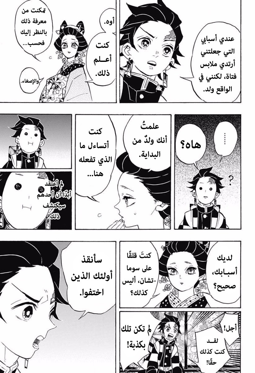 Read Demon Slayer Kimetsu no Yaiba AR Manga Online