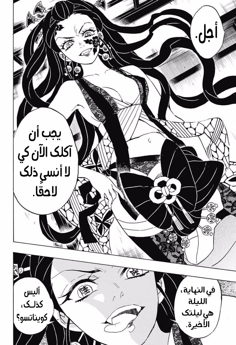 Read Demon Slayer Kimetsu no Yaiba AR Manga Online