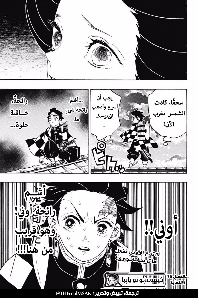 Read Demon Slayer Kimetsu no Yaiba AR Manga Online