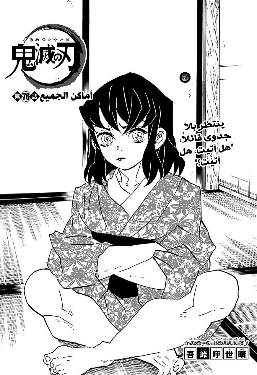 Read Demon Slayer Kimetsu no Yaiba AR Manga Online