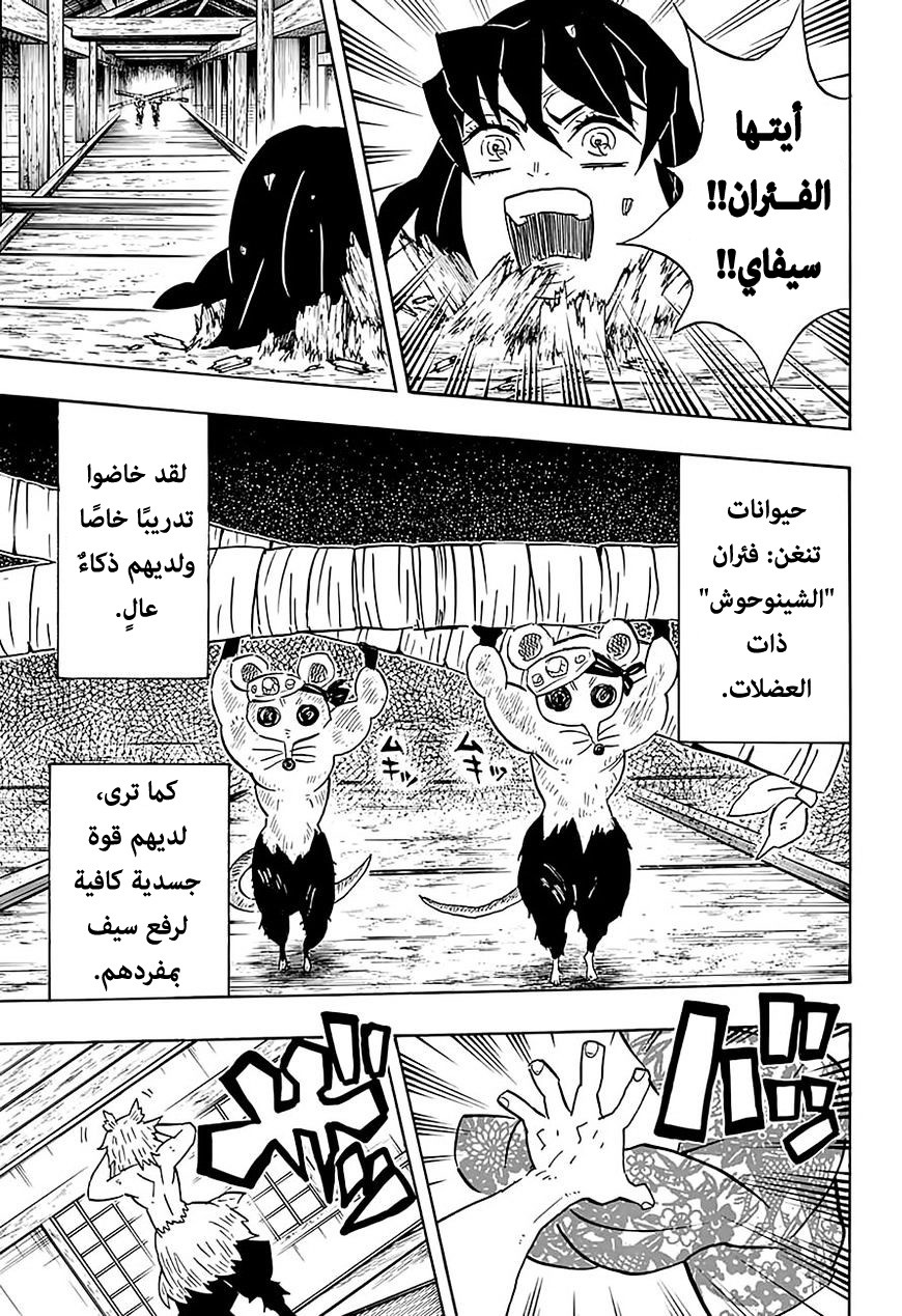 Read Demon Slayer Kimetsu no Yaiba AR Manga Online