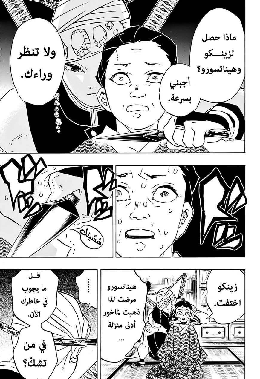 Read Demon Slayer Kimetsu no Yaiba AR Manga Online