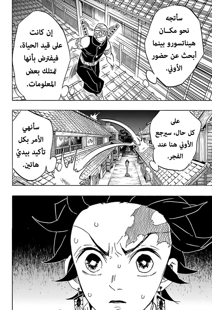 Read Demon Slayer Kimetsu no Yaiba AR Manga Online