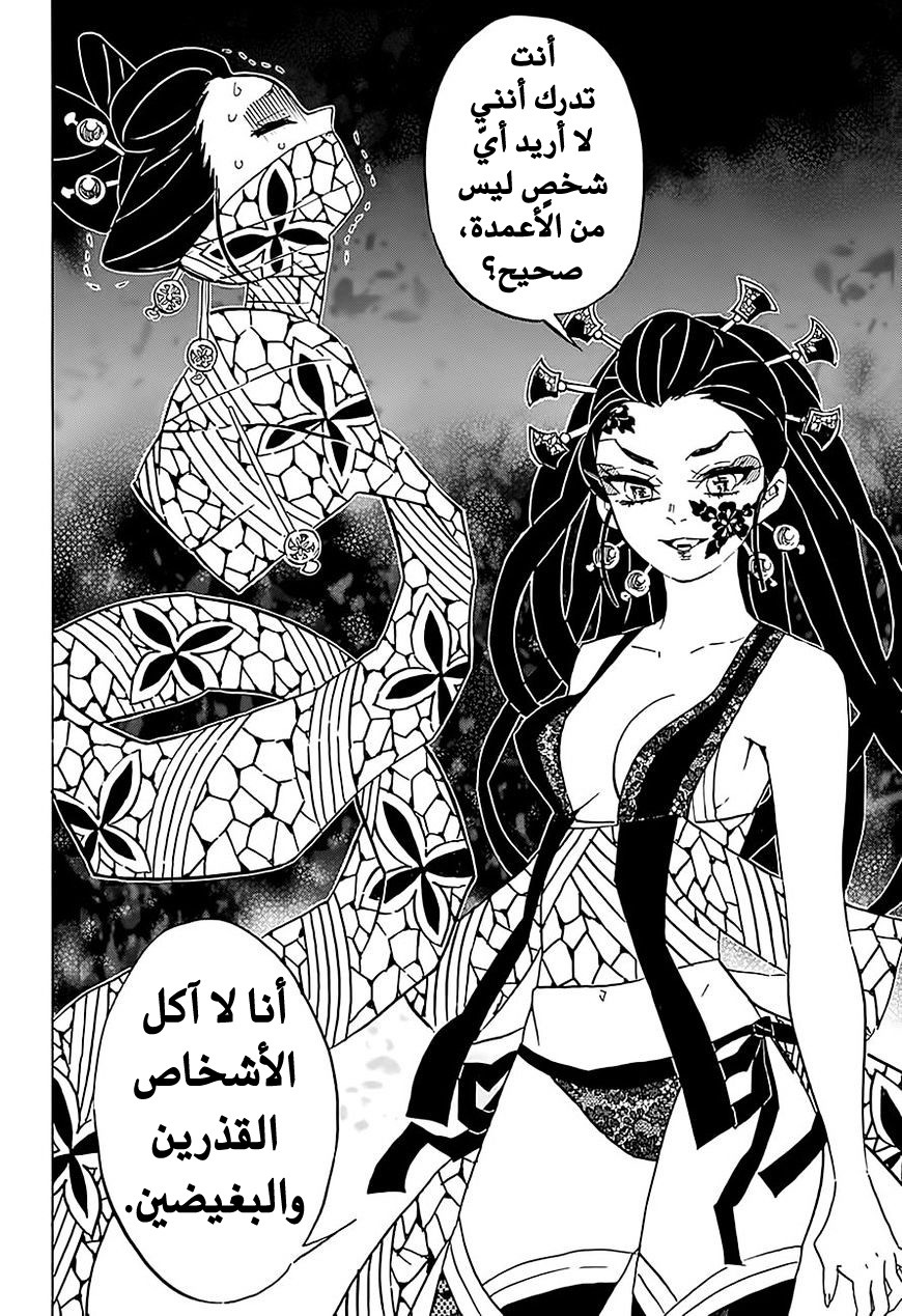 Read Demon Slayer Kimetsu no Yaiba AR Manga Online