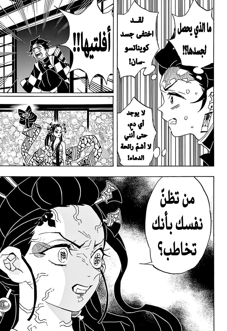 Read Demon Slayer Kimetsu no Yaiba AR Manga Online