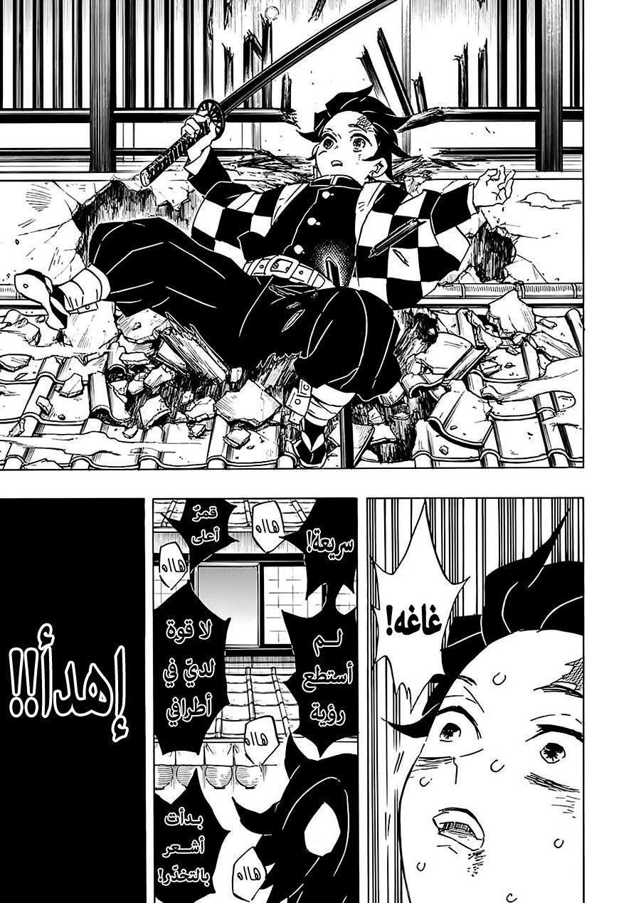 Read Demon Slayer Kimetsu no Yaiba AR Manga Online