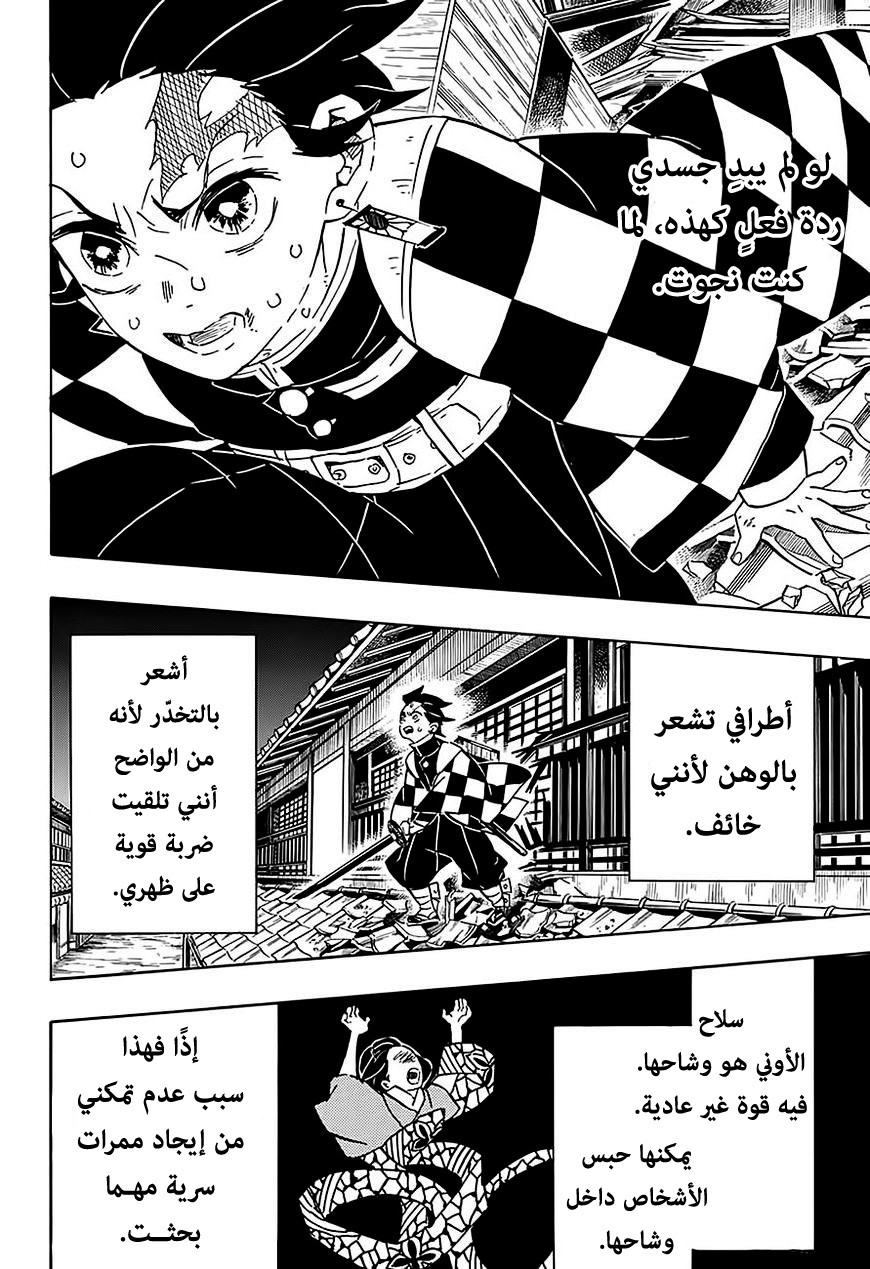 Read Demon Slayer Kimetsu no Yaiba AR Manga Online