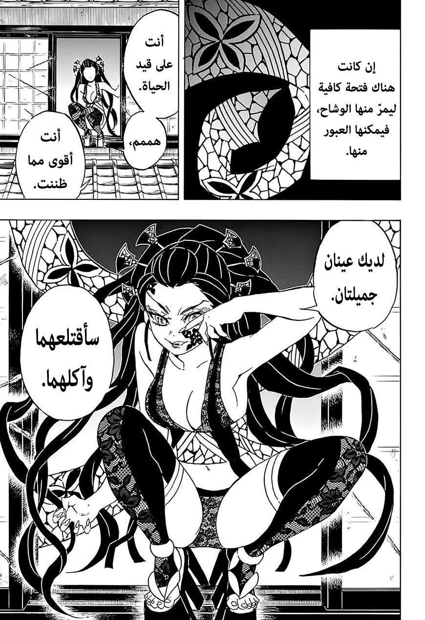 Read Demon Slayer Kimetsu no Yaiba AR Manga Online