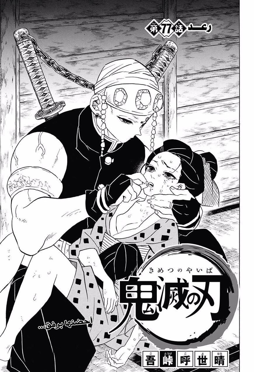 Read Demon Slayer Kimetsu no Yaiba AR Manga Online