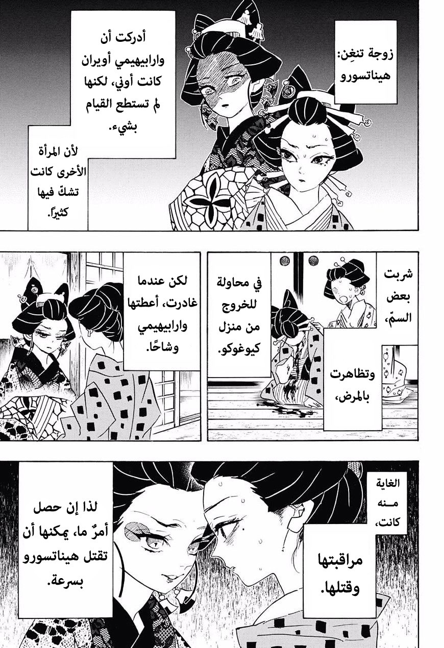 Read Demon Slayer Kimetsu no Yaiba AR Manga Online