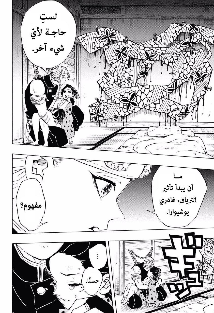 Read Demon Slayer Kimetsu no Yaiba AR Manga Online