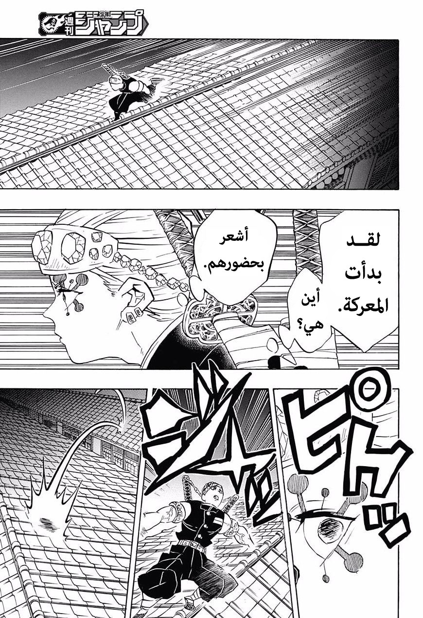 Read Demon Slayer Kimetsu no Yaiba AR Manga Online