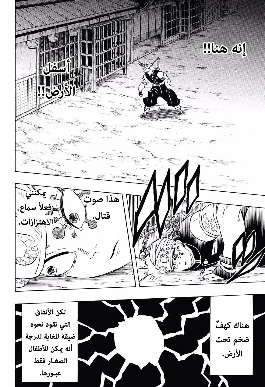 Read Demon Slayer Kimetsu no Yaiba AR Manga Online