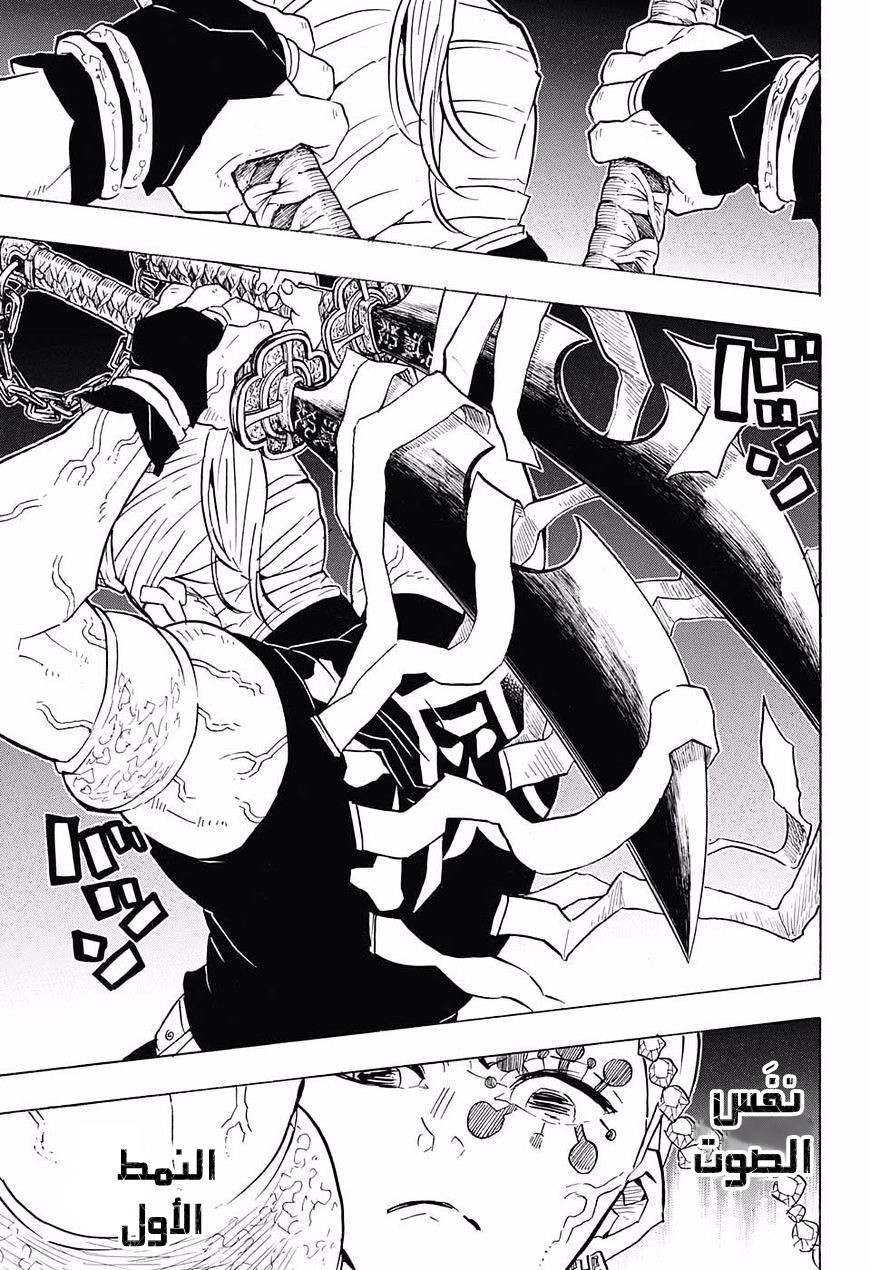 Read Demon Slayer Kimetsu no Yaiba AR Manga Online