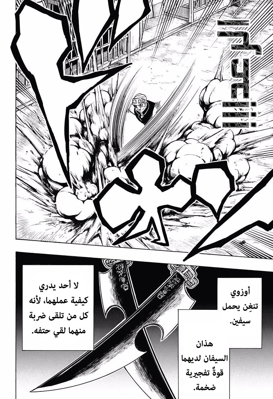 Read Demon Slayer Kimetsu no Yaiba AR Manga Online