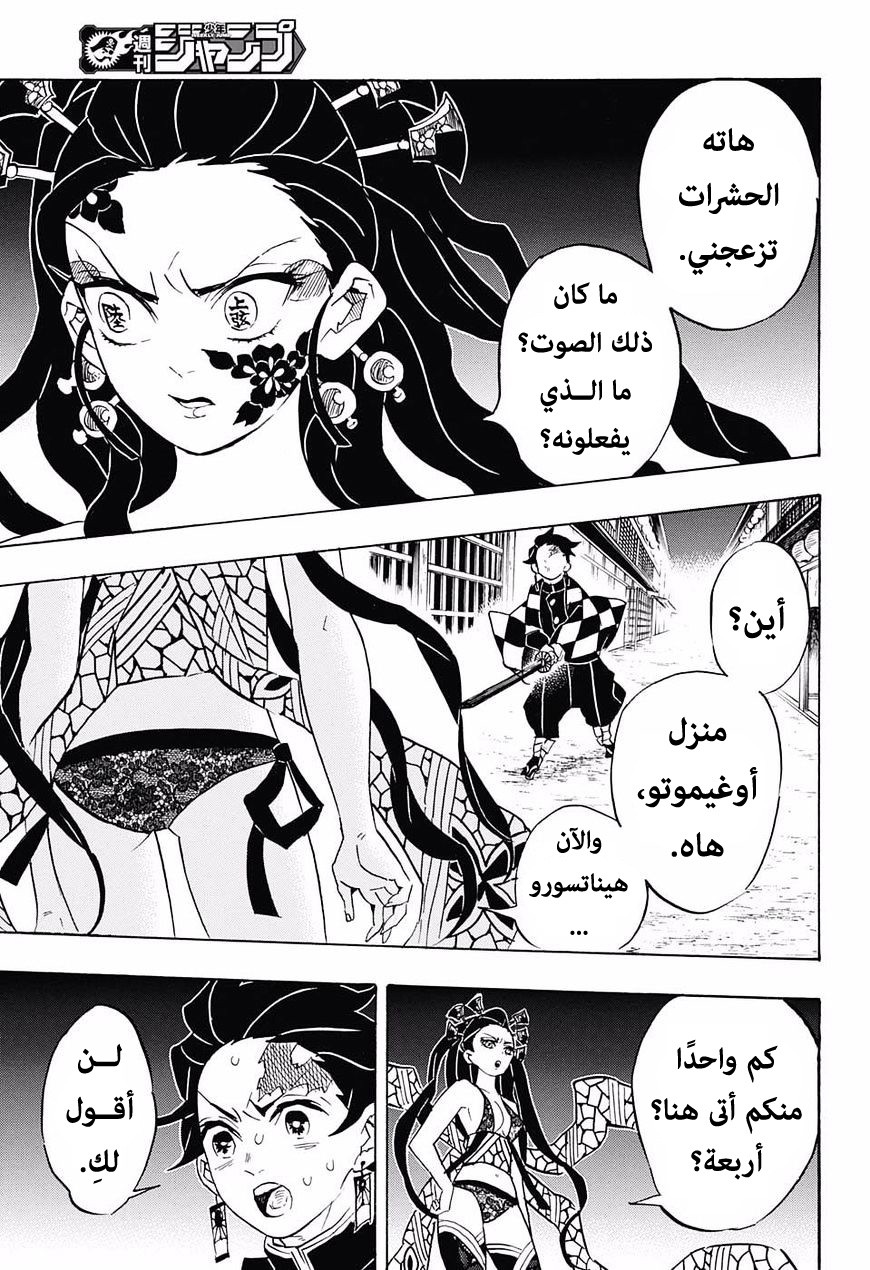 Read Demon Slayer Kimetsu no Yaiba AR Manga Online