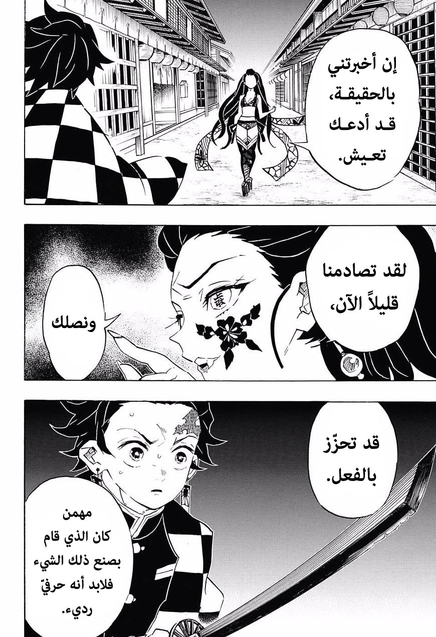 Read Demon Slayer Kimetsu no Yaiba AR Manga Online